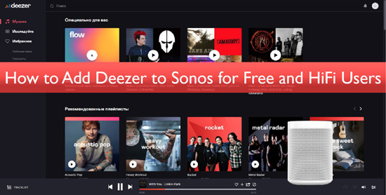 add deezer to sonos