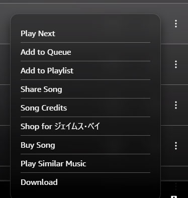 amazon music add to playlist
