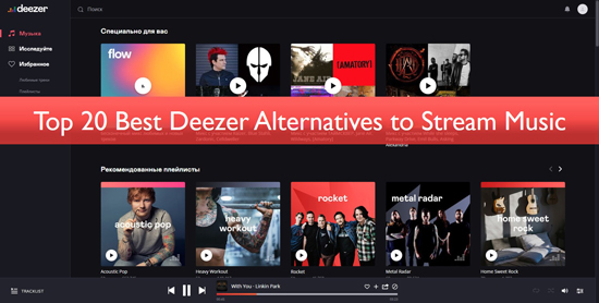 deezer alternative