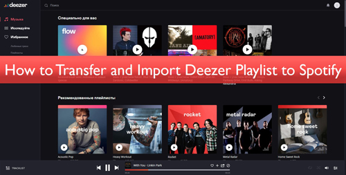 transfer deezer to spotify